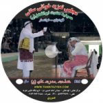مجالس تعزیه حضرت امام علی (ع)
