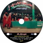 مجالس تعزیه بازار شام