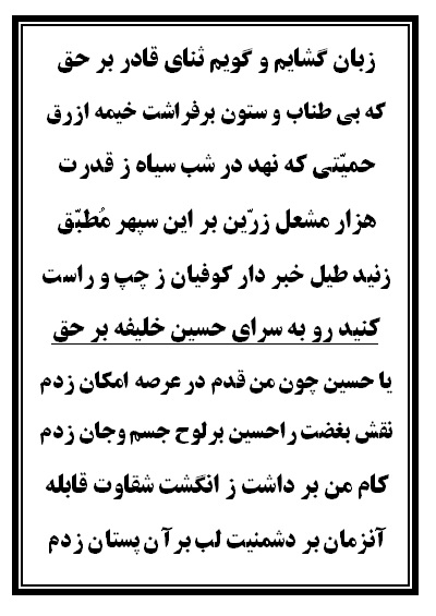 نسخه شمر تعزیه حضرت علی اکبر (ع) فروشگاه طنین تعزیه قودجان خوانسار