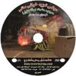 مجالس تعزیه امام صادق (ع)