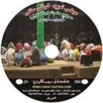 مجالس تعزیه امام موسی کاظم (ع)