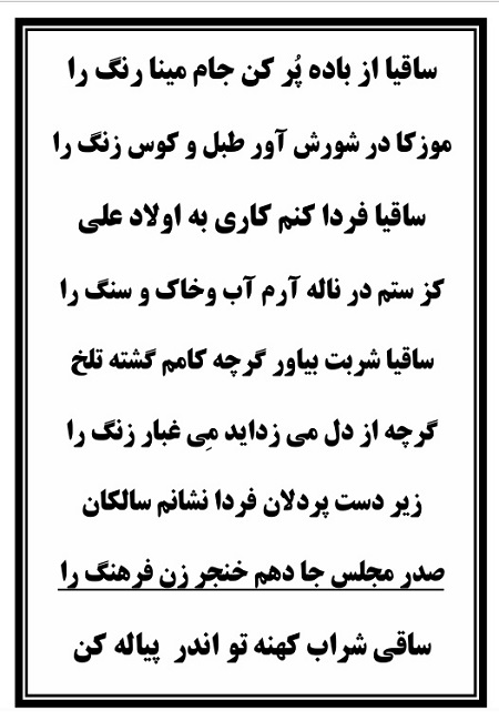 تک نسخه چاپی ابن سعد در تعزیه حضرت قاسم (ع) قودجان خوانسار - تصویر 2