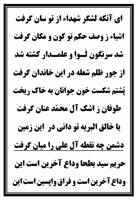 تک نسخه چاپی امام حسین (ع) در تعزیه امام حسین (ع) قودجان خوانسار - تصویر 2