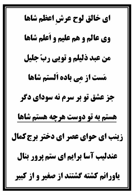 تک نسخه چاپی امام حسین (ع) در تعزیه حضرت قاسم (ع) قودجان خوانسار - تصویر 2