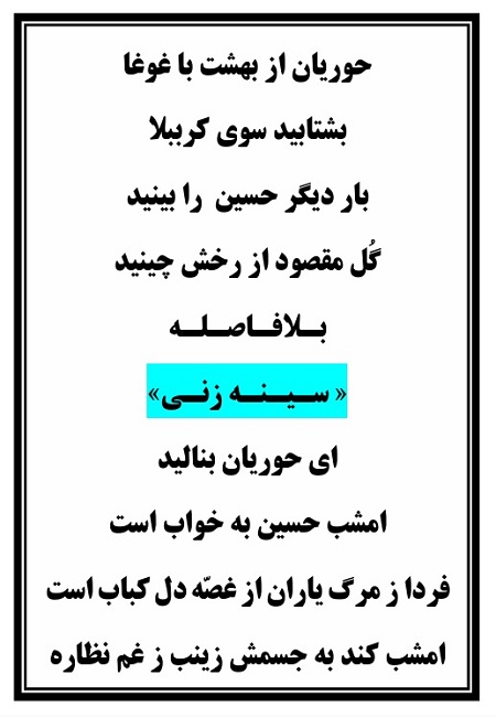 تک نسخه چاپی جبرئیل در تعزیه امام حسین (ع) قودجان خوانسار - تصویر 2