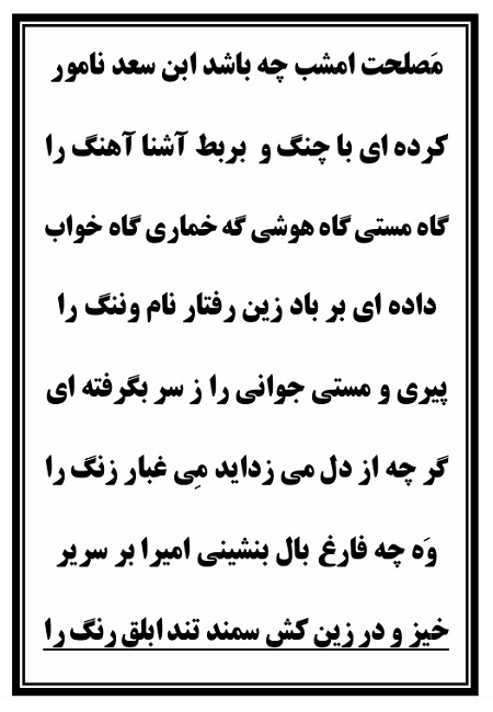 تک نسخه چاپی شمر در تعزیه حضرت قاسم (ع) قودجان خوانسار - تصویر 2